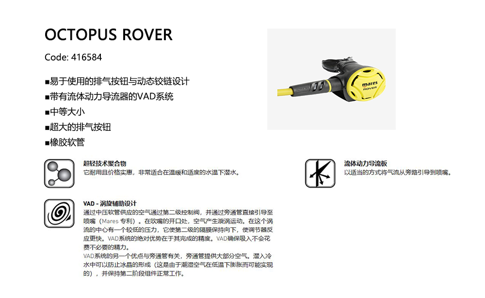 MARES調節器 ROVER備用調節器